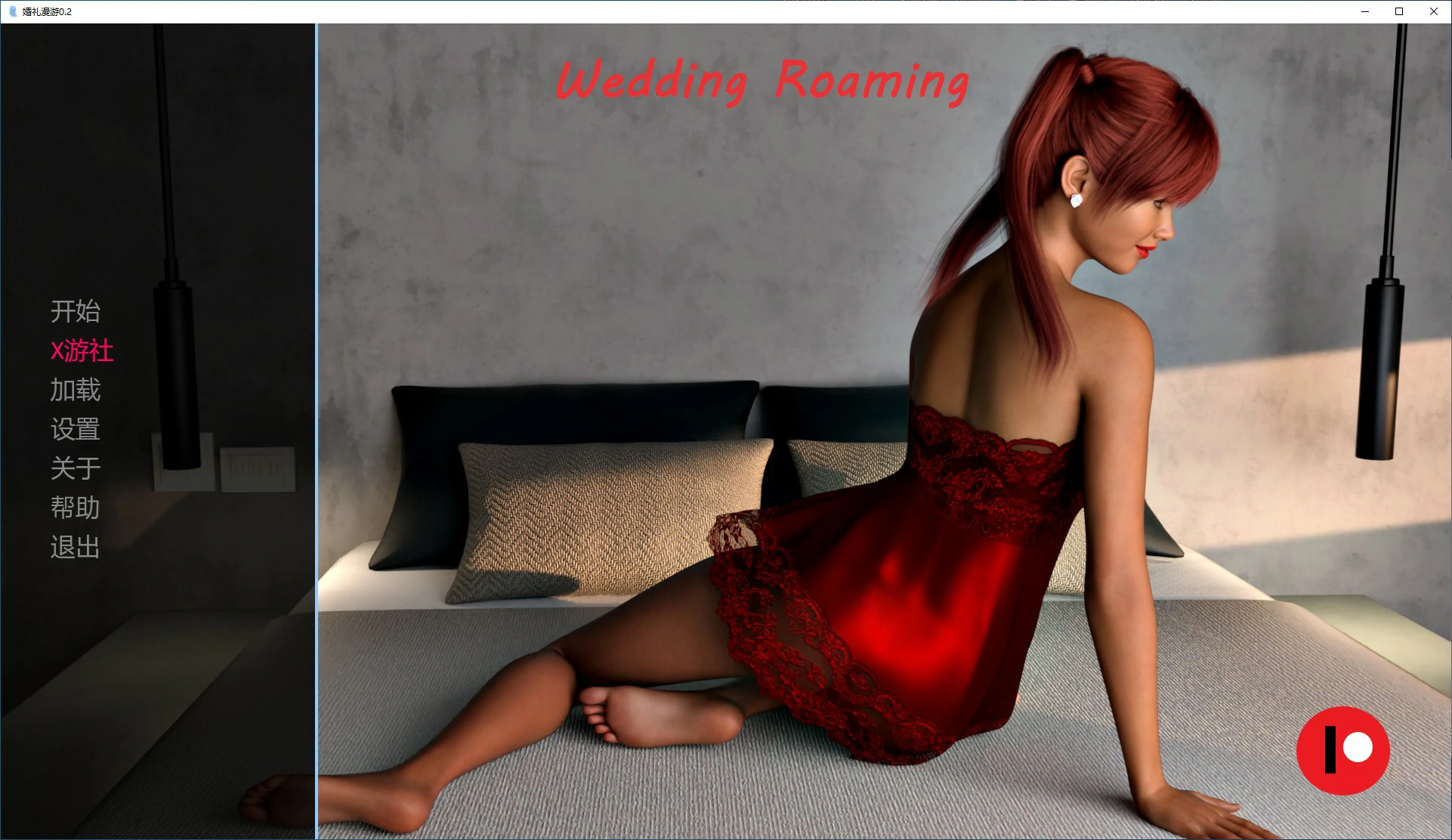 欧美SLG/AI汉化/3D丨婚礼漫游 / Wedding Roaming   v0.2 AI汉化版【20250813】 游戏截图 3