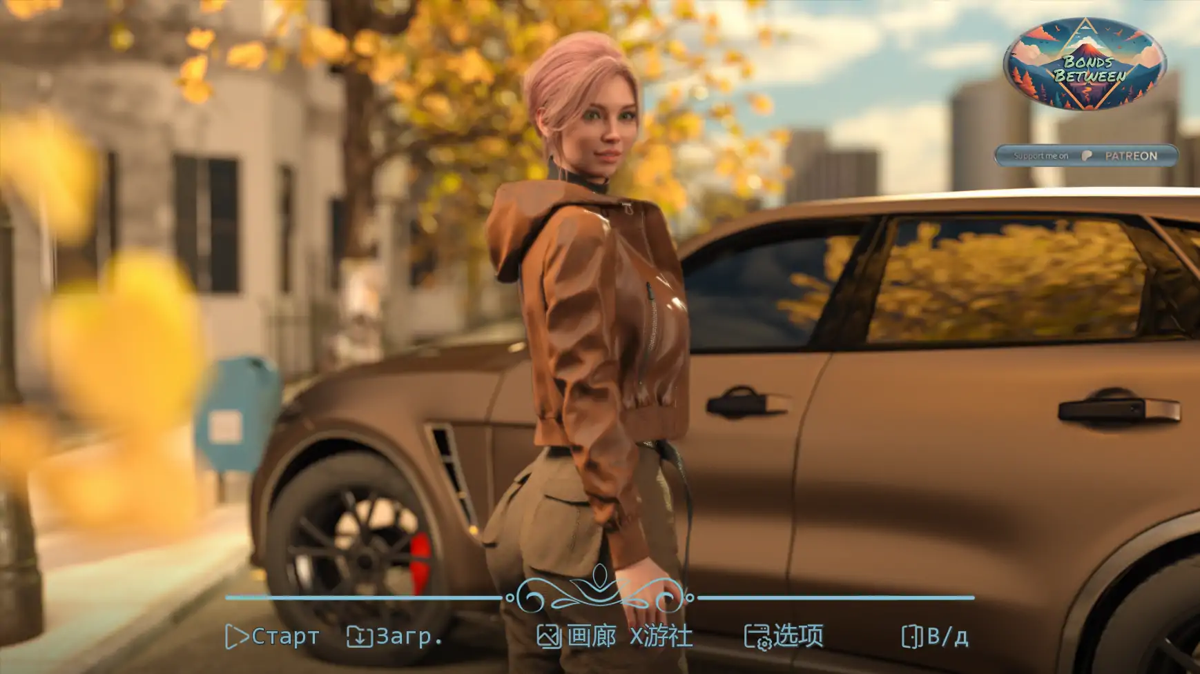 欧美SLG/AI汉化/3D丨羁绊之间/Bonds Between 0.4 AI汉化版【20250814】 游戏截图 2