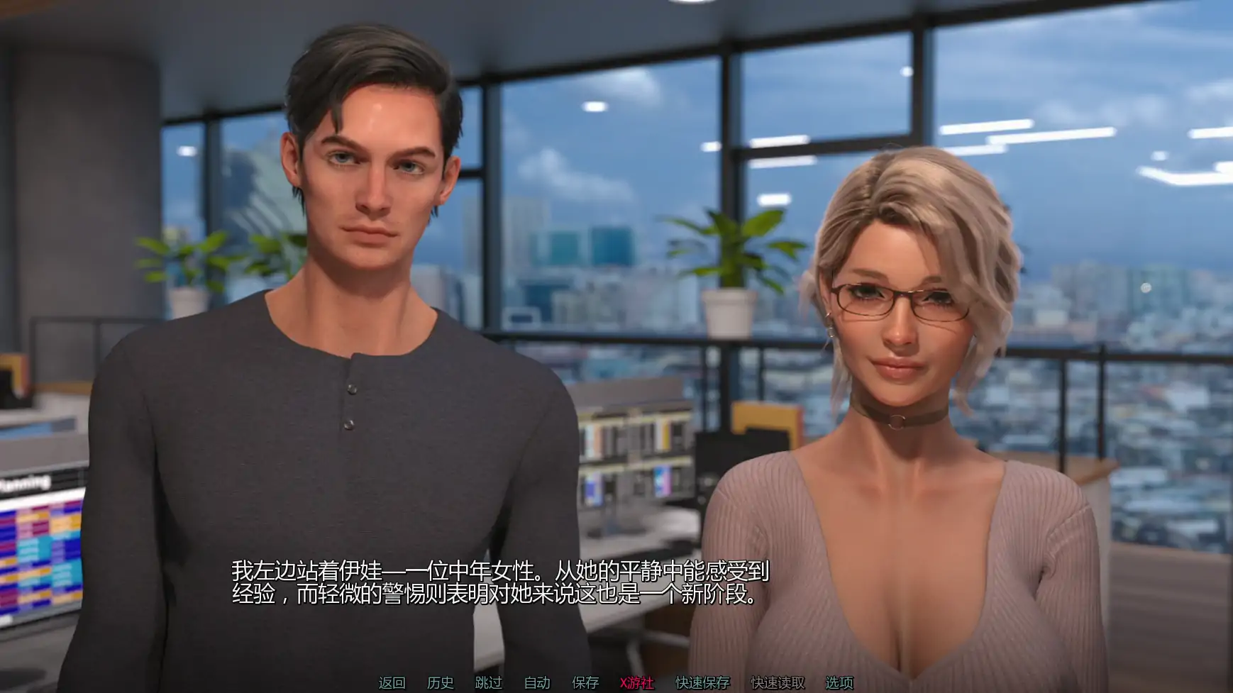 欧美SLG/AI汉化/3D丨羁绊之间/Bonds Between 0.4 AI汉化版【20250814】 游戏截图 3