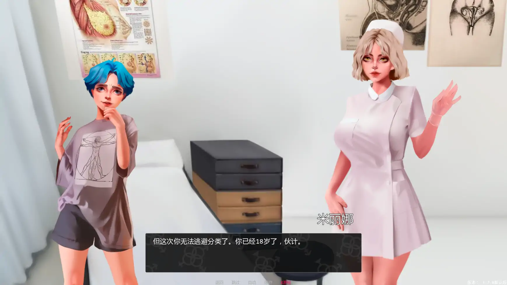欧美SLG/AI汉化/扶她丨成为女汉子/Becoming a Femboy 3.7.0 AI汉化版【20250813】 游戏截图 5
