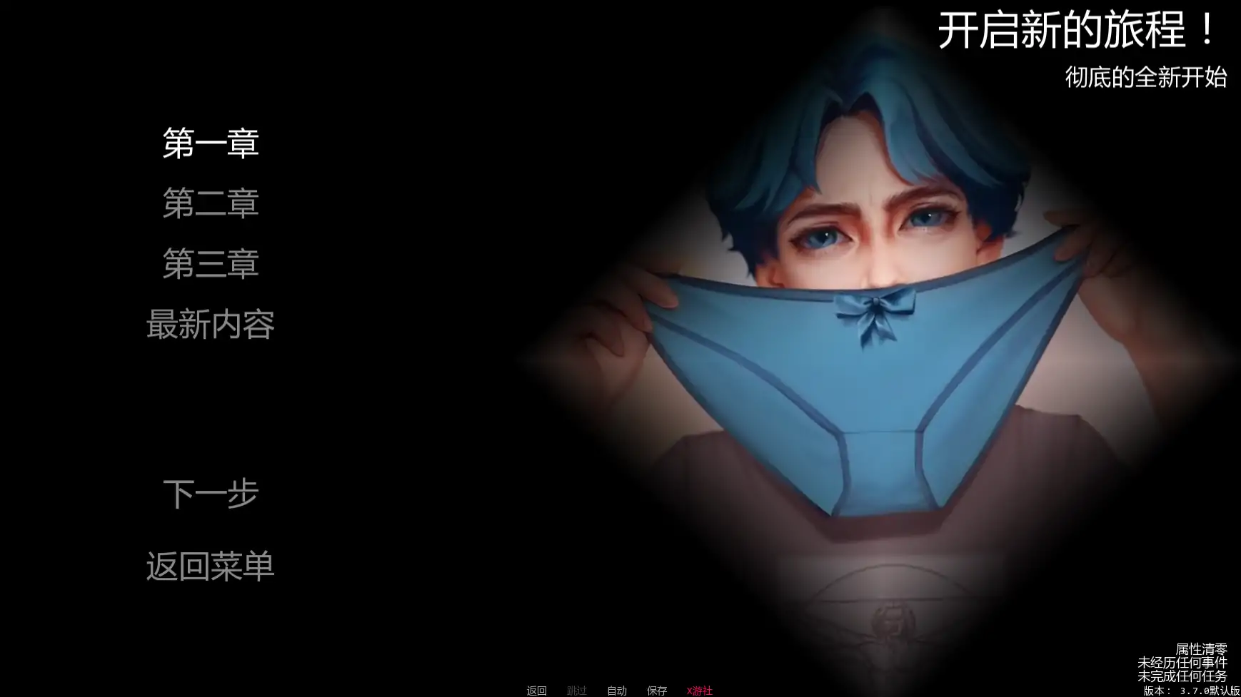 欧美SLG/AI汉化/扶她丨成为女汉子/Becoming a Femboy 3.7.0 AI汉化版【20250814】 游戏截图 4
