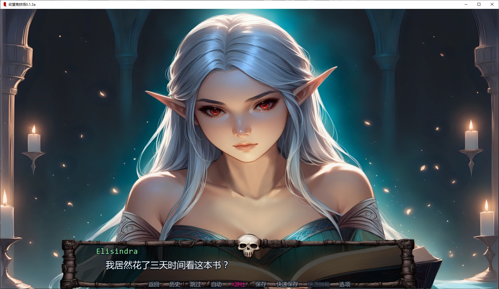 欧美SLG/AI汉化/恐怖丨欲望竞技场/Arena of Lust 0.1.3a AI汉化版【20250813】 游戏截图 5