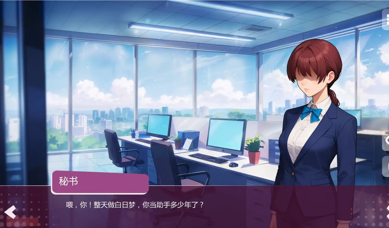 曰系SLG/AI汉化/2D丨成人动画故事4 / Getting Inside Hentai Story Demo v4【20250814】 游戏截图 1