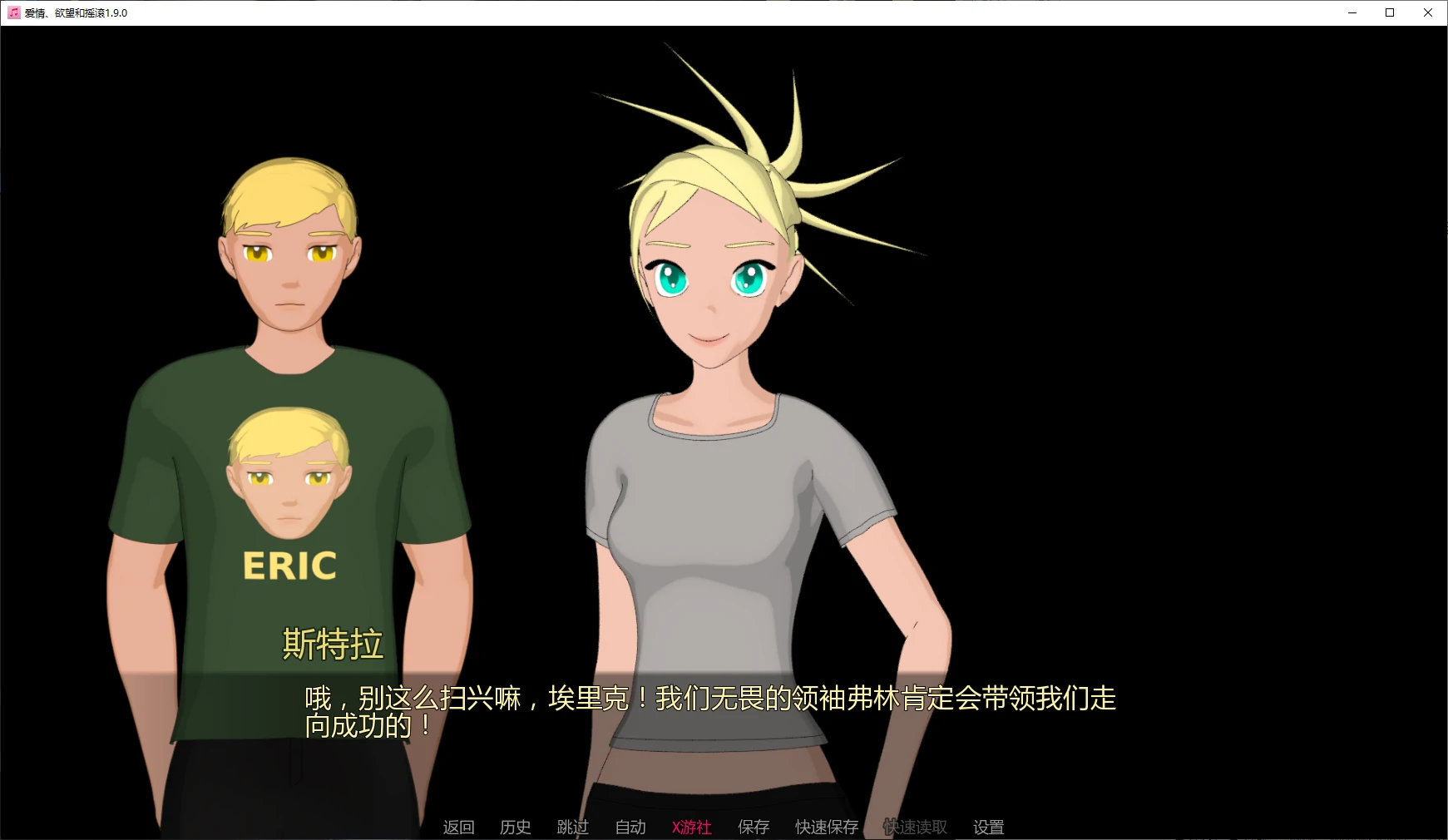 曰系SLG/AI汉化/厚宫丨爱情、欲望和摇滚/Love, Lust, and Rock 'n Roll 1.9.0 AI汉化版【20250814】 游戏截图 4