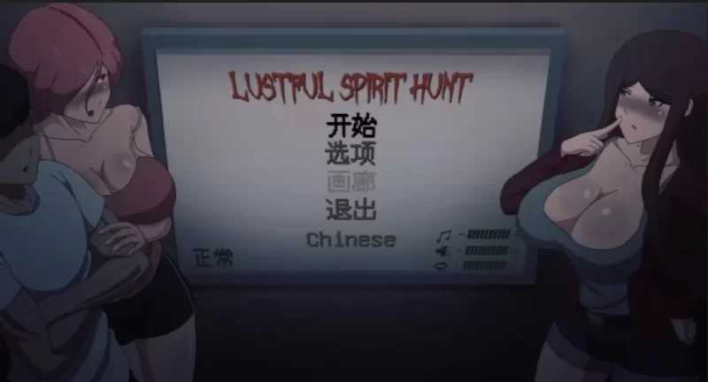 捉鬼ACT/全动态/汉化丨欲望寻魂~Lustful Spirit Hunt V.0.30 个人汉化版【20250814】 游戏截图 4