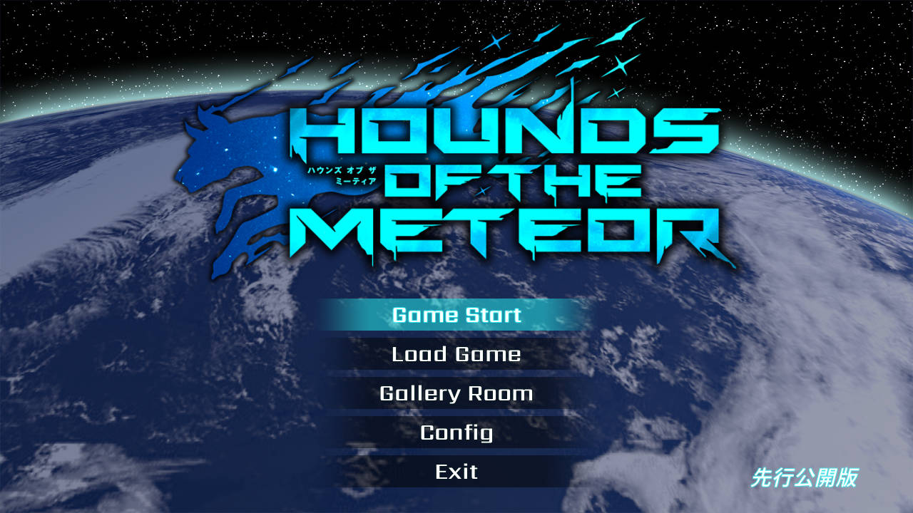 ACT/官中/动态丨 流星猎犬/Hounds of the Meteor V20250810 官方中文 【20250814】 游戏截图 7