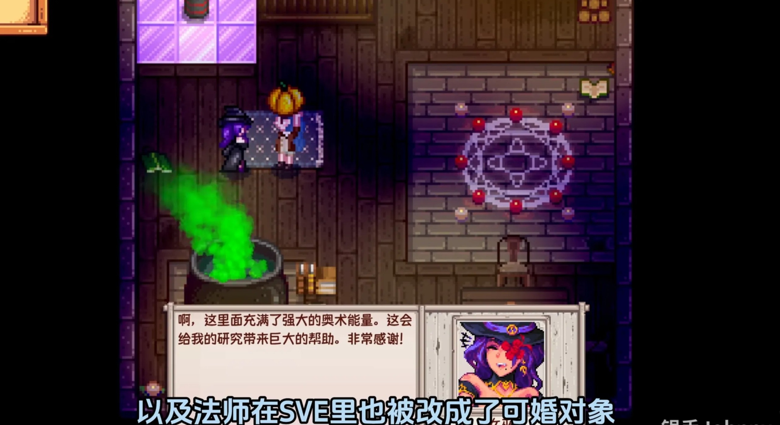 RPG/官中/动态丨 星露谷物语 色色谷物语 V4.0 200+色色MOD整合邪恶魔改 官方中文 【20250814】 游戏截图 3