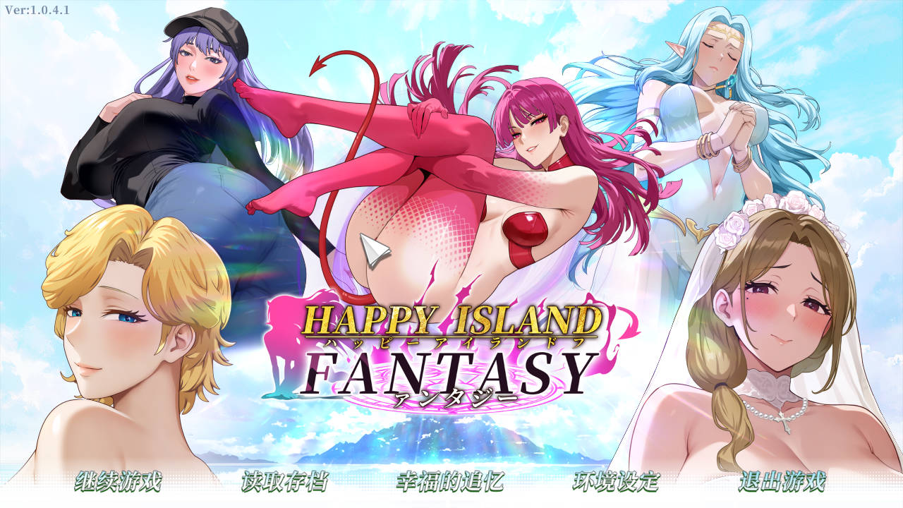 RPG/官中/动态丨 幸福岛幻想 Ver1.0.4.1b 官方中文 【20250814】 游戏截图 1