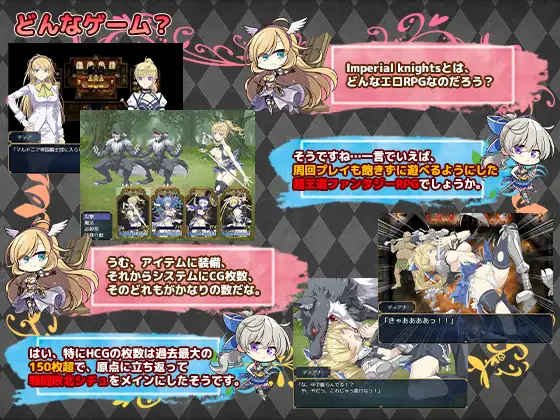 精品RPG/汉化丨帝国骑士/Imperial knights Ver1.09 AI汉化润色版+特典【20250814】 游戏截图 2