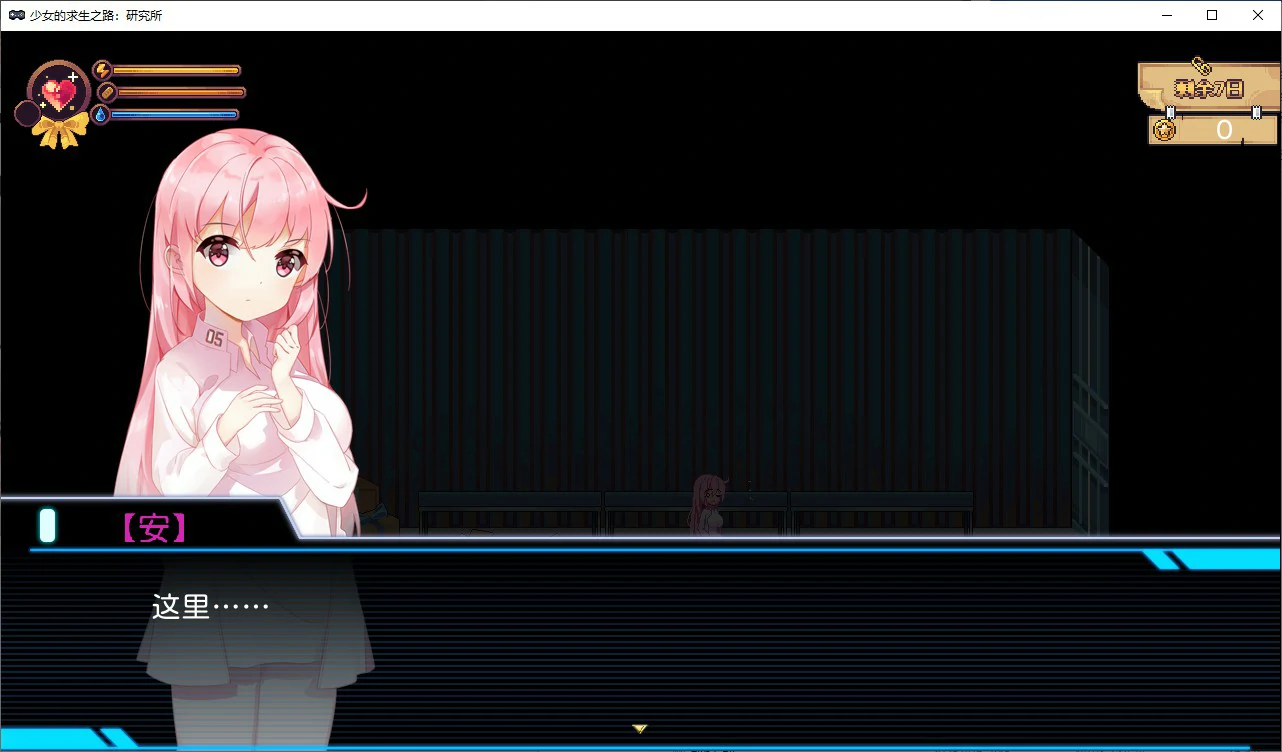 国产RPG/冻泰/官忠丨 少女的求生之路:研究所 V.1.0 (2025/8/8) 官方中文版【20250814】 游戏截图 6