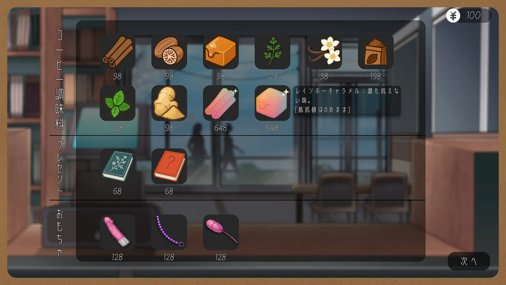 SLG/官中丨 邂逅书屋 出会い本屋 【20250814】 游戏截图 7