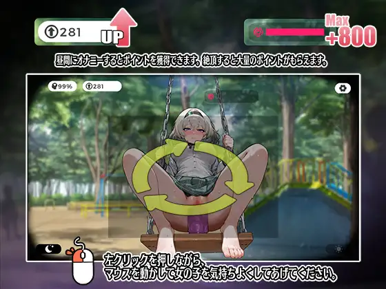 SLG/官中丨 糟了！秋千少女的自慰大作战 やばっ！ブランコ少女のオナニー大作戦 【20250814】 游戏截图 3