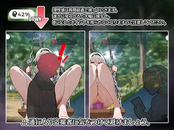 SLG/官中丨 糟了！秋千少女的自慰大作战 やばっ！ブランコ少女のオナニー大作戦 【20250814】 游戏截图 4