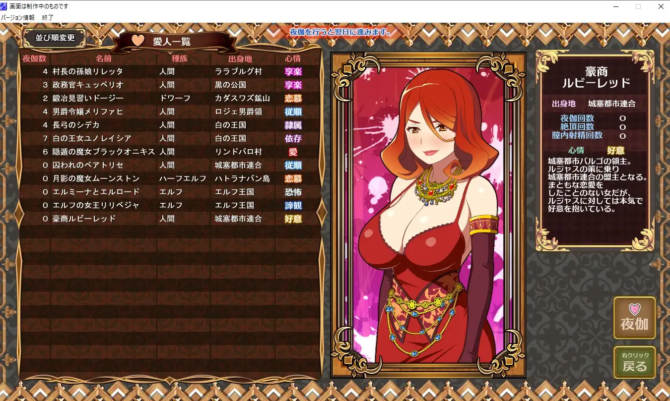 SLG/精翻汉化丨 黒の征服王 Lord of Tartanova Ver3.25 【20250814】 游戏截图 3