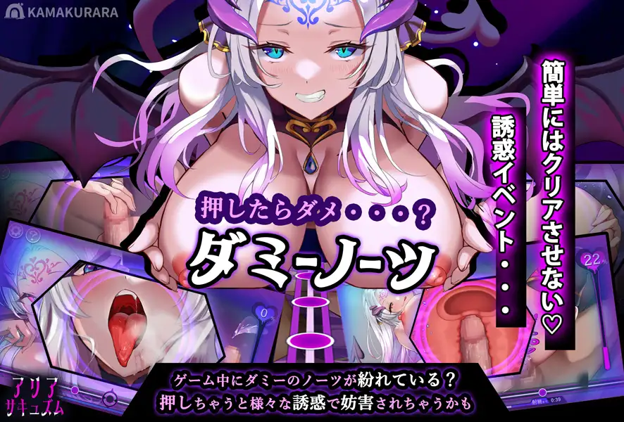 精品SLG/汉化丨魅魔咏叹调/アリアサキュズム Ver1.2 AI汉化去码版【20250814】 游戏截图 5