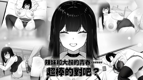 互动SLG/中文/动态丨 在校工室与JK共度的日常/拥務員室で過ごすJKとの曰常  V1.04 官方中文步兵版+存档 【20250814】 游戏截图 2