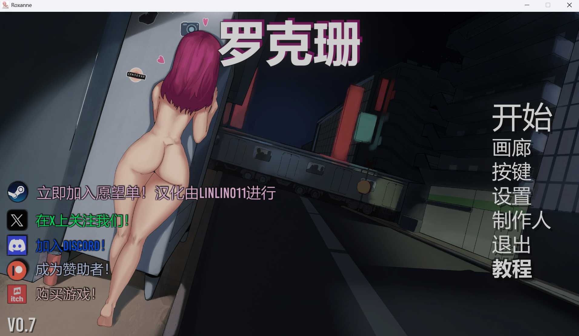 3D游戏/汉化/全动态丨罗克珊 Roxanne Ver0.70 AI汉化步兵版【20250814】 游戏截图 1