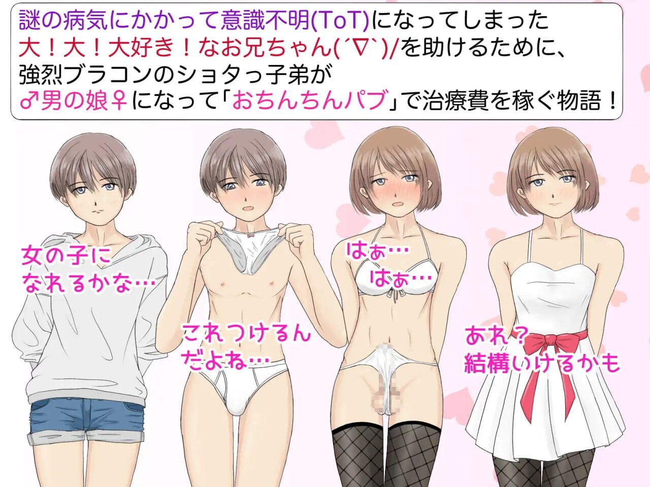 RPG汉化PC安卓CV丨男之娘风俗 阴茎酒吧欢迎您！/ 男の娘風俗 おちんちんパブへようこそ!【20250822】 游戏截图 5
