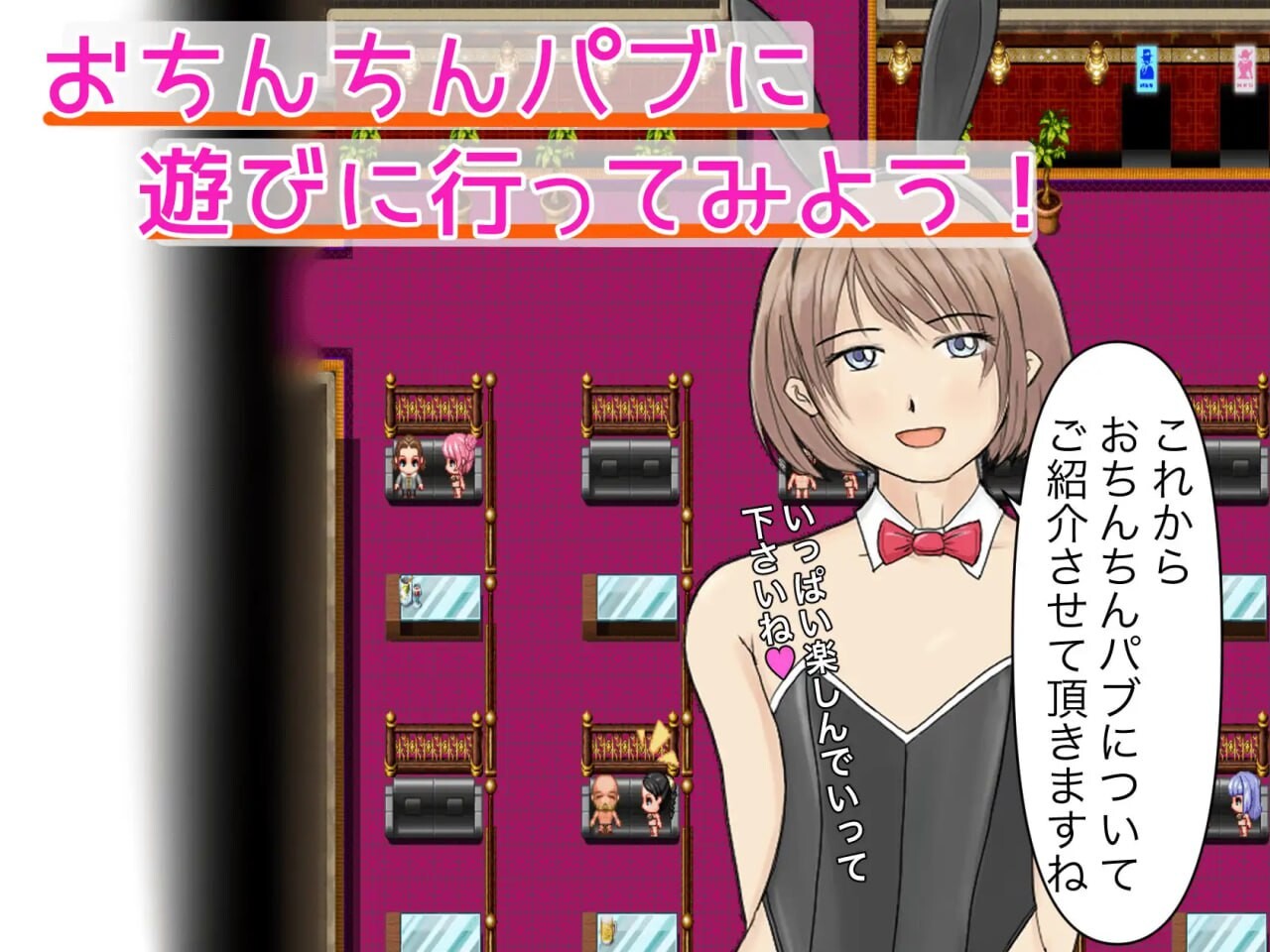 RPG汉化PC安卓CV丨男之娘风俗 阴茎酒吧欢迎您！/ 男の娘風俗 おちんちんパブへようこそ!【20250822】 游戏截图 6
