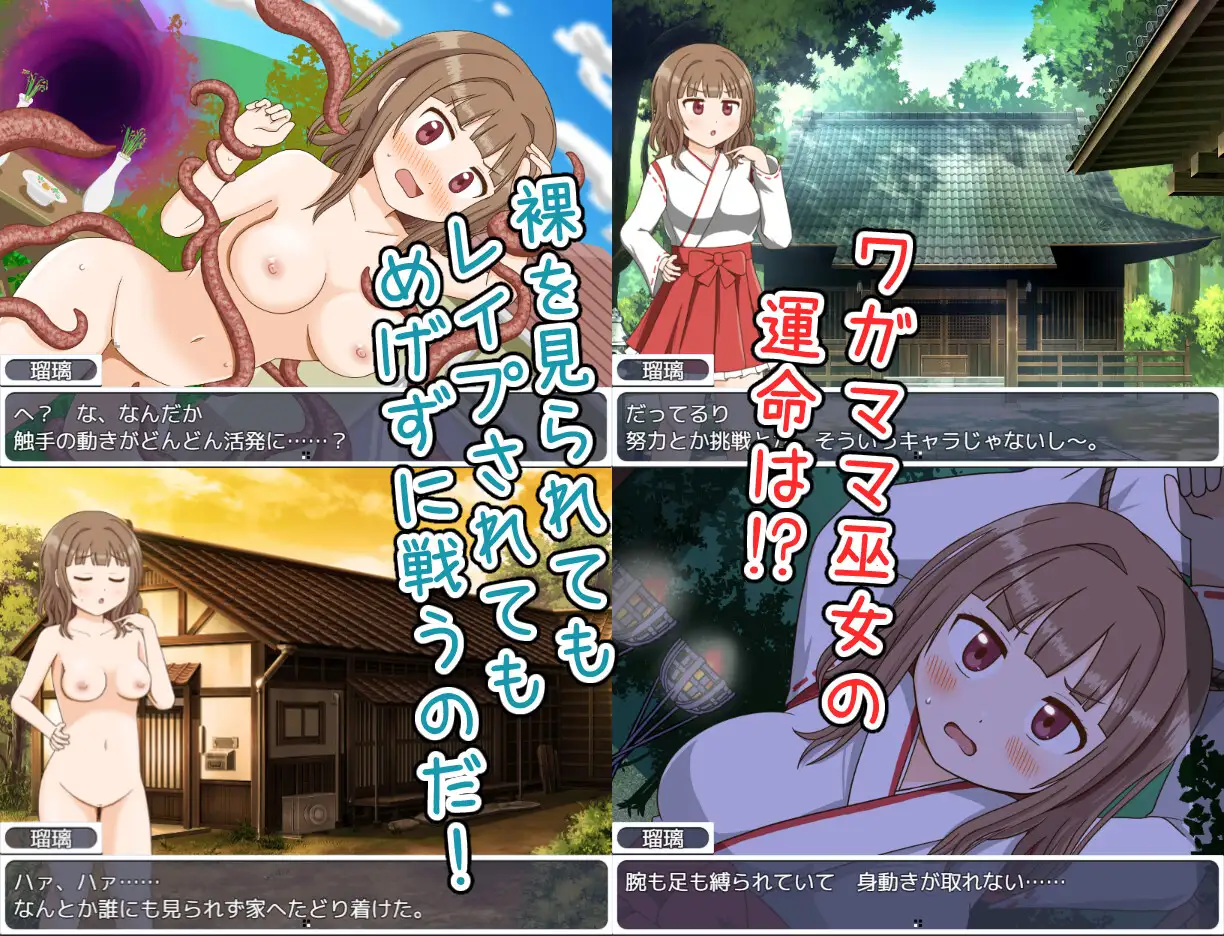 曰式RPG/新汉化丨任性巫女的脱衣双六/ワガママ巫女の脱衣すごろく チャート v1.0 PC+安卓 那嵌AI汉化版 【20250822】 游戏截图 1