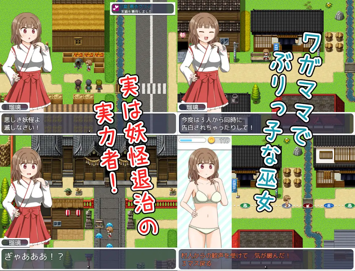 曰式RPG/新汉化丨任性巫女的脱衣双六/ワガママ巫女の脱衣すごろく チャート v1.0 PC+安卓 那嵌AI汉化版 【20250822】 游戏截图 5