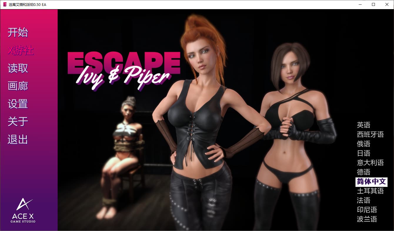 SLG/汉化丨逃离常春藤和派珀  Escape from Ivy and Piper  v0.50 EA【20250822】 游戏截图 4