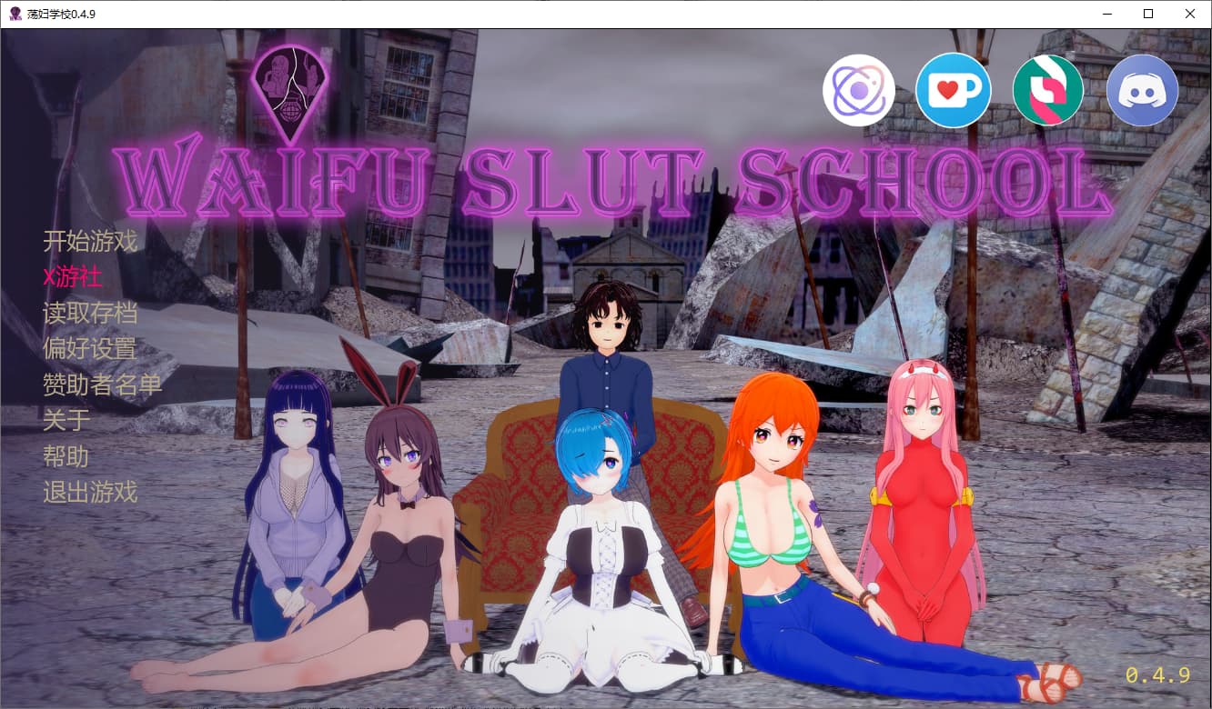 SLG/汉化丨荡妇学校/ Waifu Slut School v0.4.9 PC+安卓汉化版 【20250822】 游戏截图 5