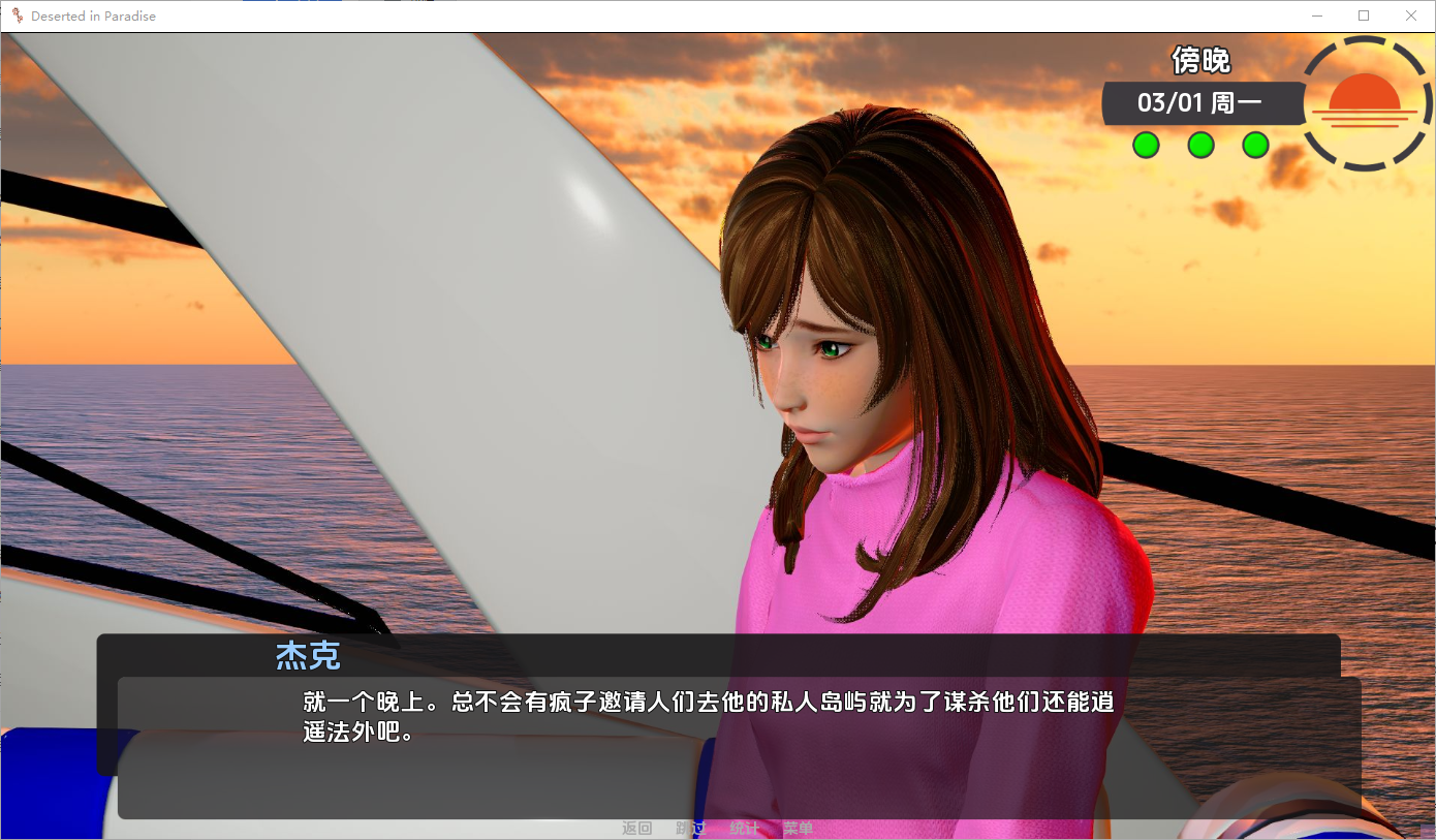 SLG/汉化丨荒废在天堂 Deserted in Paradise  v0.4 PC+安卓AI汉化版 【20250821】 游戏截图 3