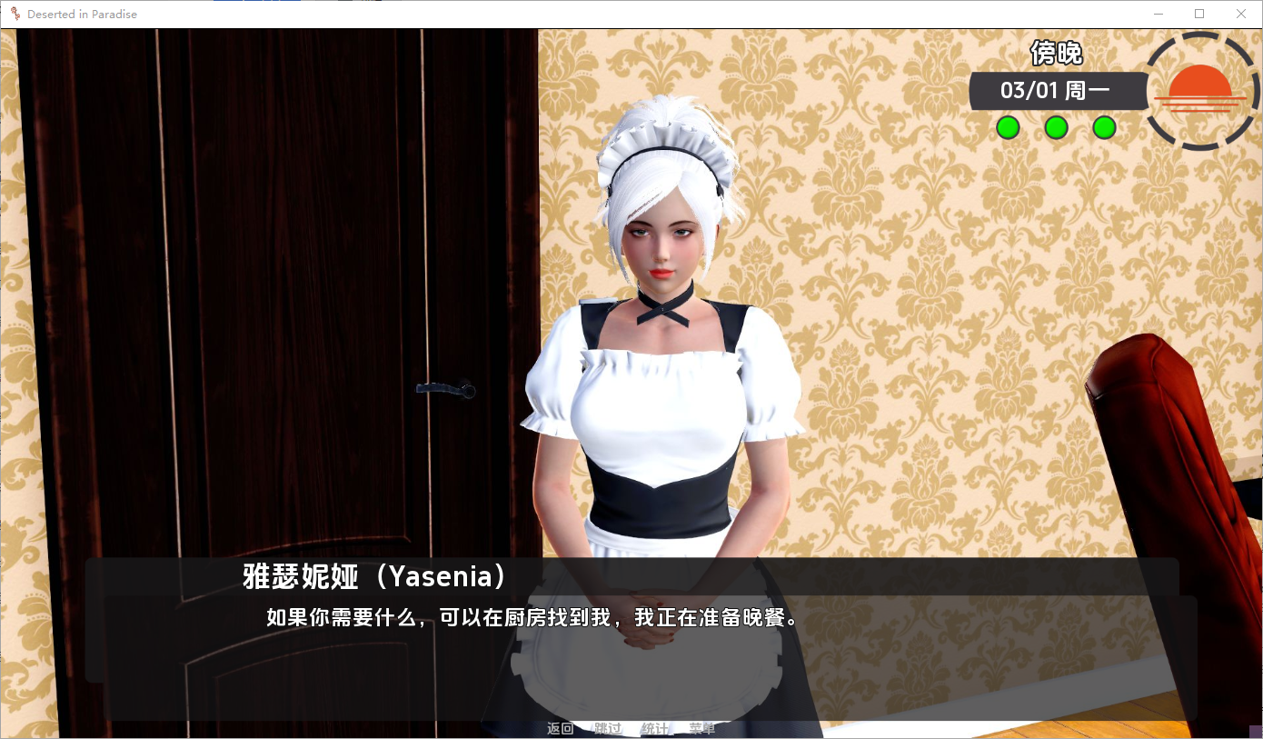 SLG/汉化丨荒废在天堂 Deserted in Paradise v0.4 PC+安卓AI汉化版 【20250822】 游戏截图 4