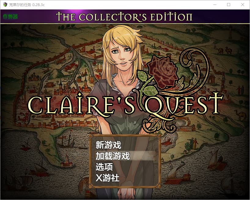 RPG/汉化丨 克莱尔地任务 Claire's Quest V0.28.3c --作弊码 394636【20250822】 游戏截图 2