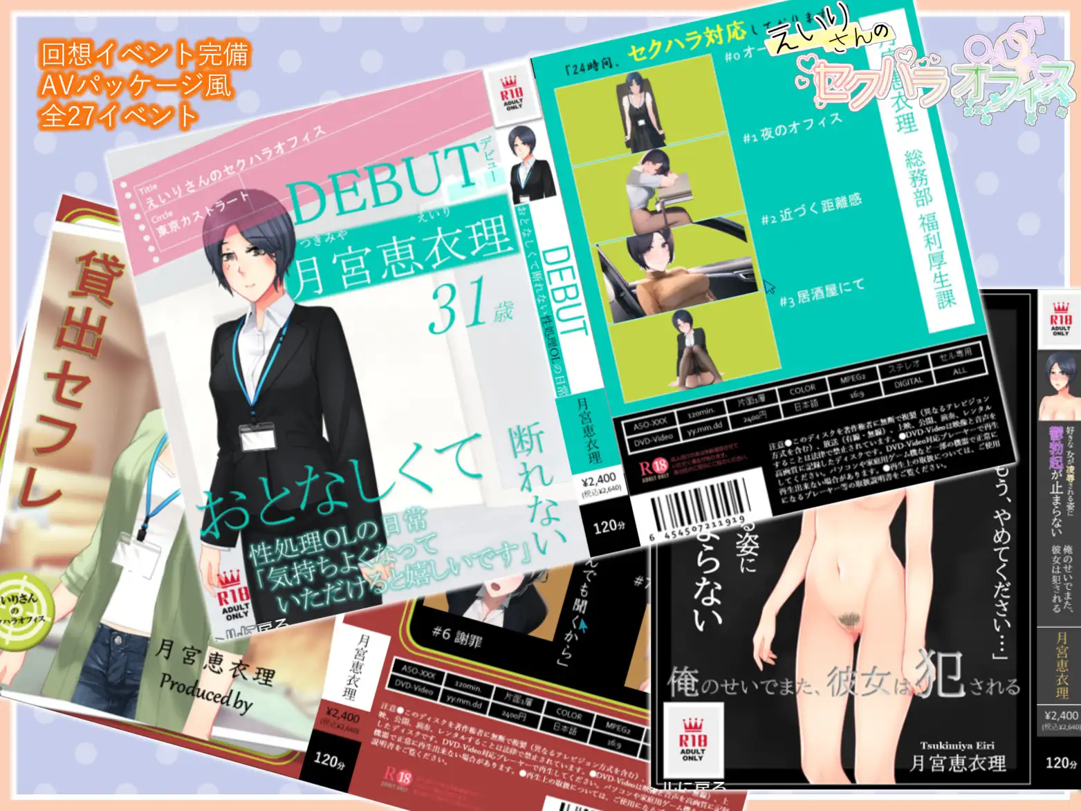 曰式RPG/新汉化丨英理小姐的职场性骚扰办公室/えいりさんのセクハラオフィス  v1.03 PC+安卓 那嵌AI汉化版 【20250821】 游戏截图 5