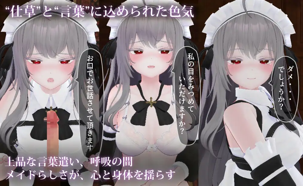 新作3D/动态/双端丨 主人,这已经不能算是侍奉了 ご主人様、それはもう、ご奉仕ではなくて……V1.3 正式版 【20250822】 游戏截图 1