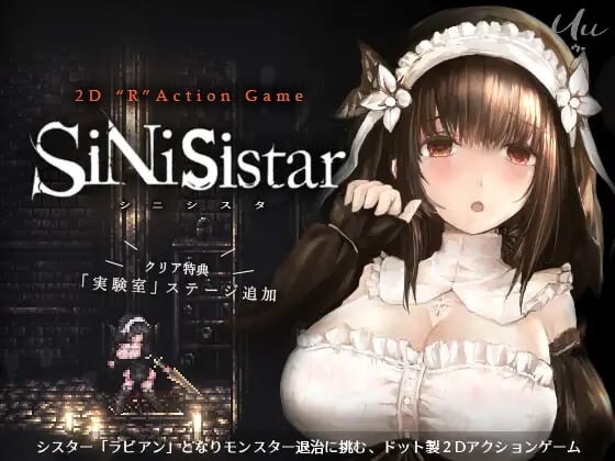 ACT官中像素动态CV MAC丨哥特少女勇闯恶魔城 シニシスタ SiNiSistar v3.01【20250822】 游戏截图 6