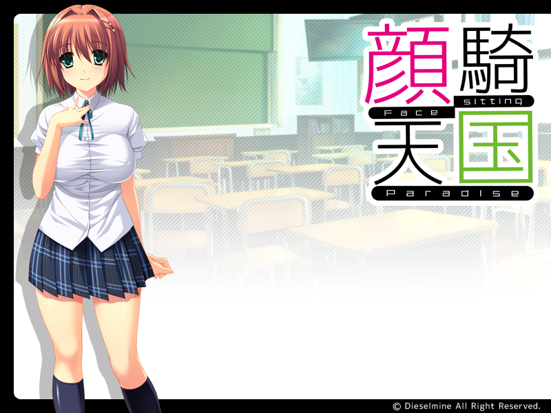 曰式ADV/AI汉化丨ディーゼルマイン/ 顔騎天国 Sakura-v1.0 AI汉化版【20250822】 游戏截图 2