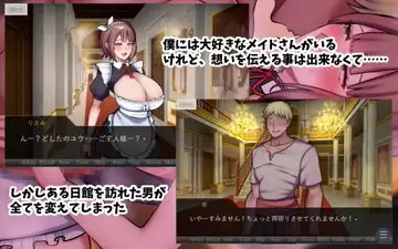 ADV/AI汉化丨专属巨乳女仆不让我看到的另一面 爆乳専属メイドさんの僕に見せない雌の顔 【20250822】 游戏截图 3