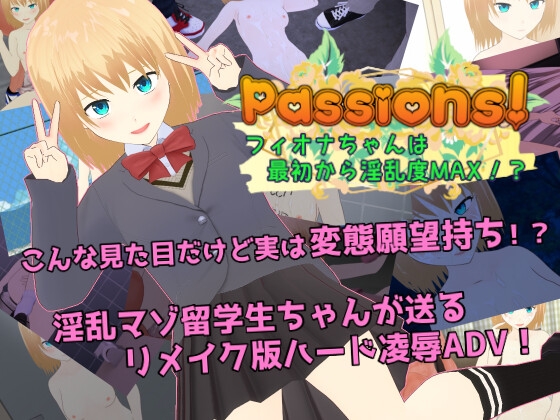 曰式RPG/新汉化丨激情！菲奥娜一开始就淫乱度MAX！？ Passions! フィオナちゃんは最初から淫乱度MAX!?  AI汉化版+权回想存档 【20250822】 游戏截图 3