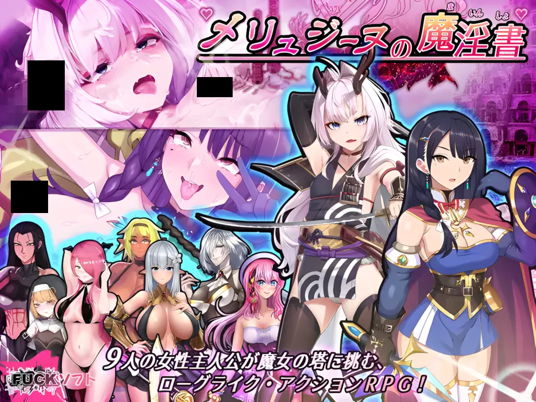 曰系RPG/汉化/异种X丨梅林西纳的魔银书 メリュジーヌの魔银書 Ver1.2 Mtool汉化+DLC+存档【20250822】 游戏截图 2