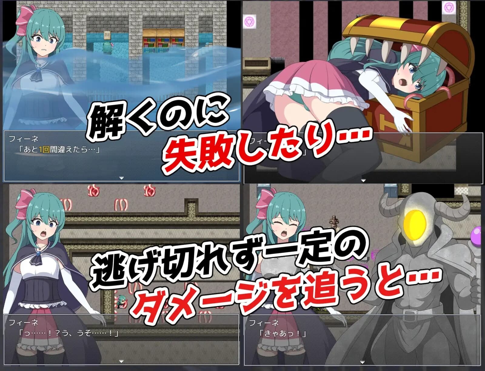 RPG/AI汉化丨菲涅 危机 フィーネ クライシス【20250822】 游戏截图 1
