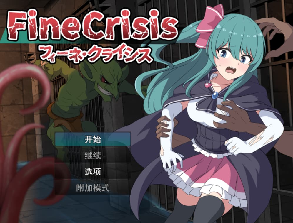 RPG/AI汉化丨菲涅 危机 フィーネ クライシス【20250822】 游戏截图 3