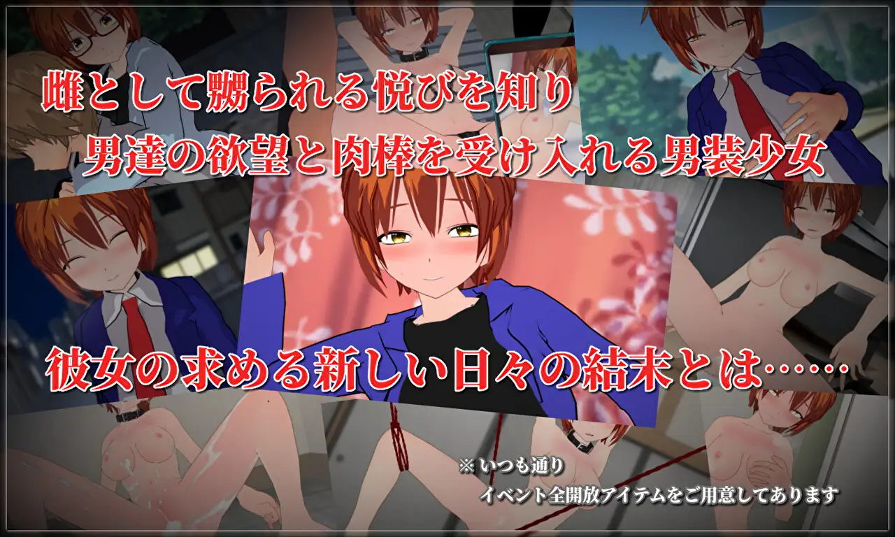RPG/汉化丨男装少女的新生活/New Days-僕っ娘男装少女の新しい日々  V220704【20250822】 游戏截图 8