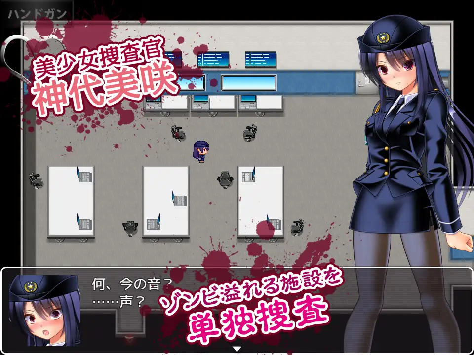 凌辱RPG/汉化/新作丨丧尸VS女警美咲 ゾンビvs婦人警官美咲 ～ゾンビ・触手・蟲で子宮を汚されながら戦う美少女捜査官～【20250822】 游戏截图 4