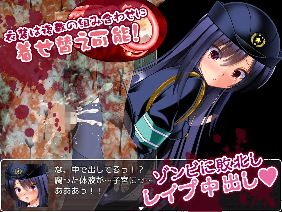 凌辱RPG/汉化/新作丨丧尸VS女警美咲 ゾンビvs婦人警官美咲 ～ゾンビ・触手・蟲で子宮を汚されながら戦う美少女捜査官～【20250822】 游戏截图 6