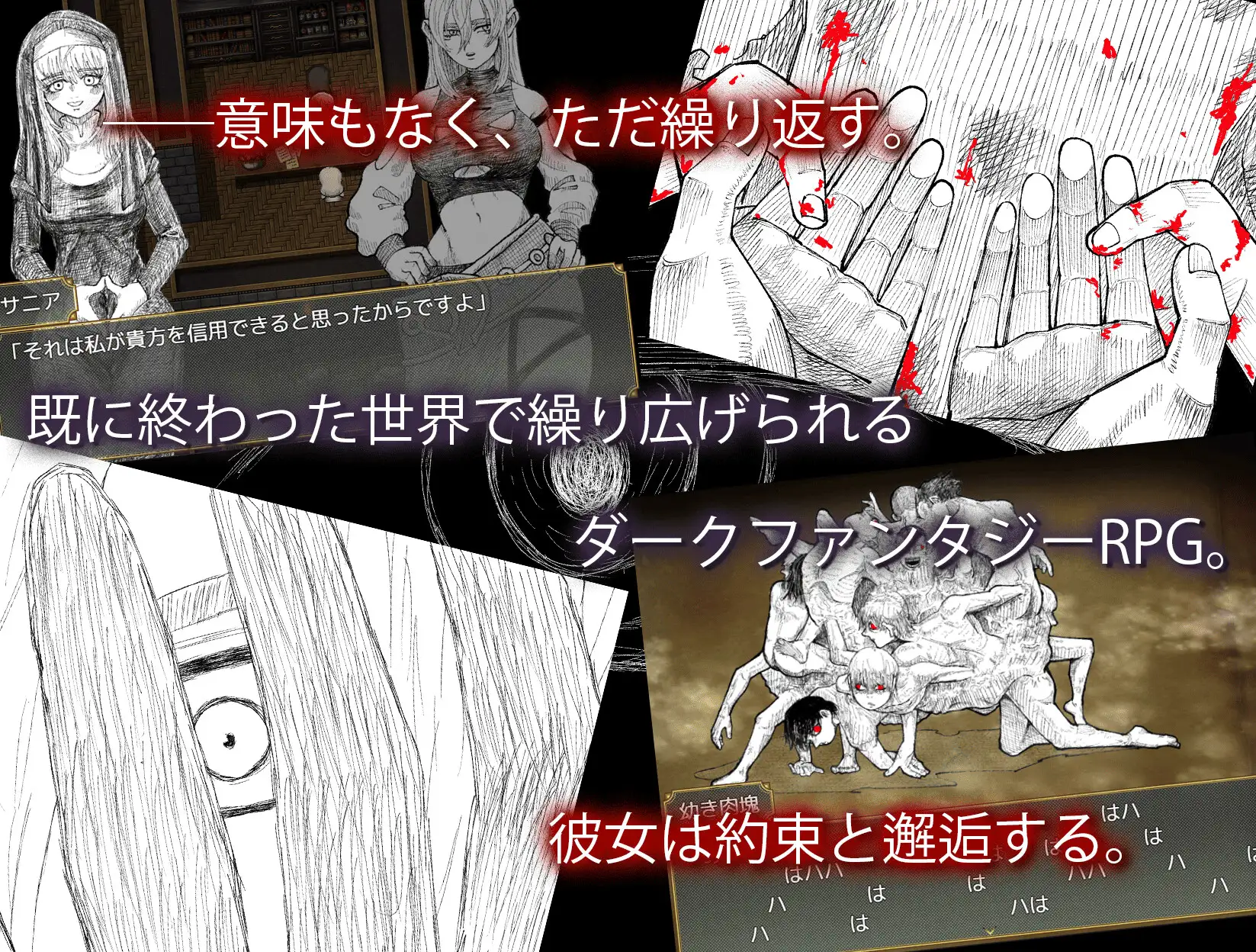 RPG/汉化丨血月绽放/BLOSSOM ON BLOODMOON Ver1.04 AI汉化版【20250822】 游戏截图 1