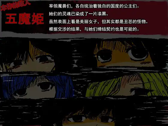 RPG/官中丨 BLACK SOULS BLACKSOULS 官中步兵版 【20250822】 游戏截图 7