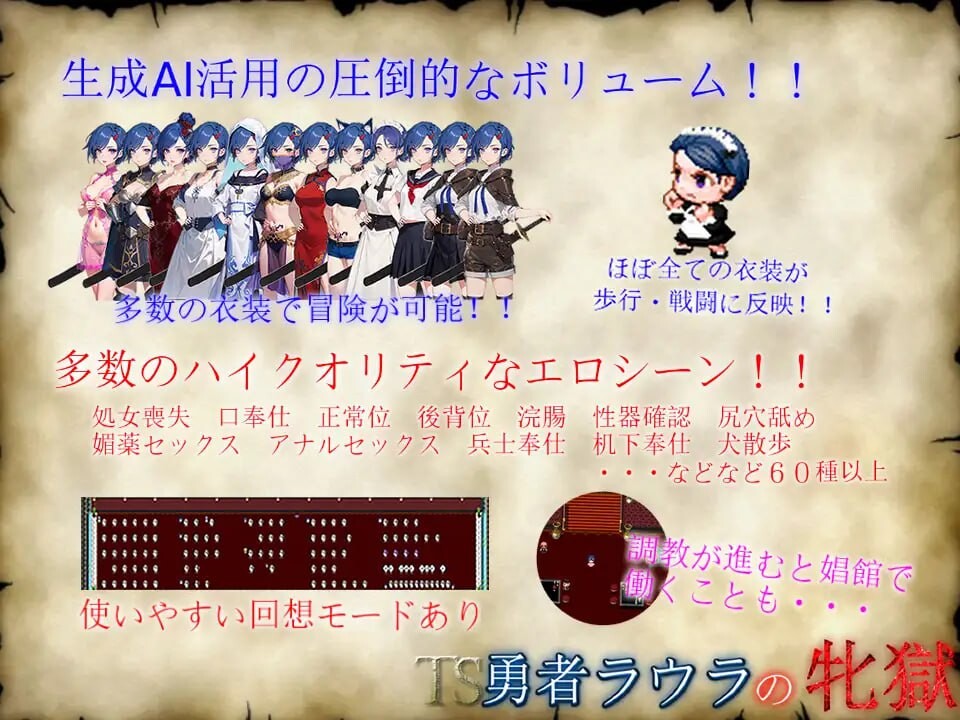 RPG汉化PC丨TS勇者劳拉的雌狱 TS勇者ラウラの牝獄 v1.0.1 【20250822】 游戏截图 2