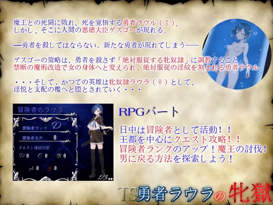 RPG汉化PC丨TS勇者劳拉的雌狱 TS勇者ラウラの牝獄 v1.0.1 【20250822】 游戏截图 4