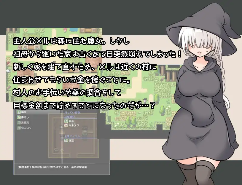 RPG/AI汉化丨梅尔路特/メルルート AI汉化版 【20250822】 游戏截图 1
