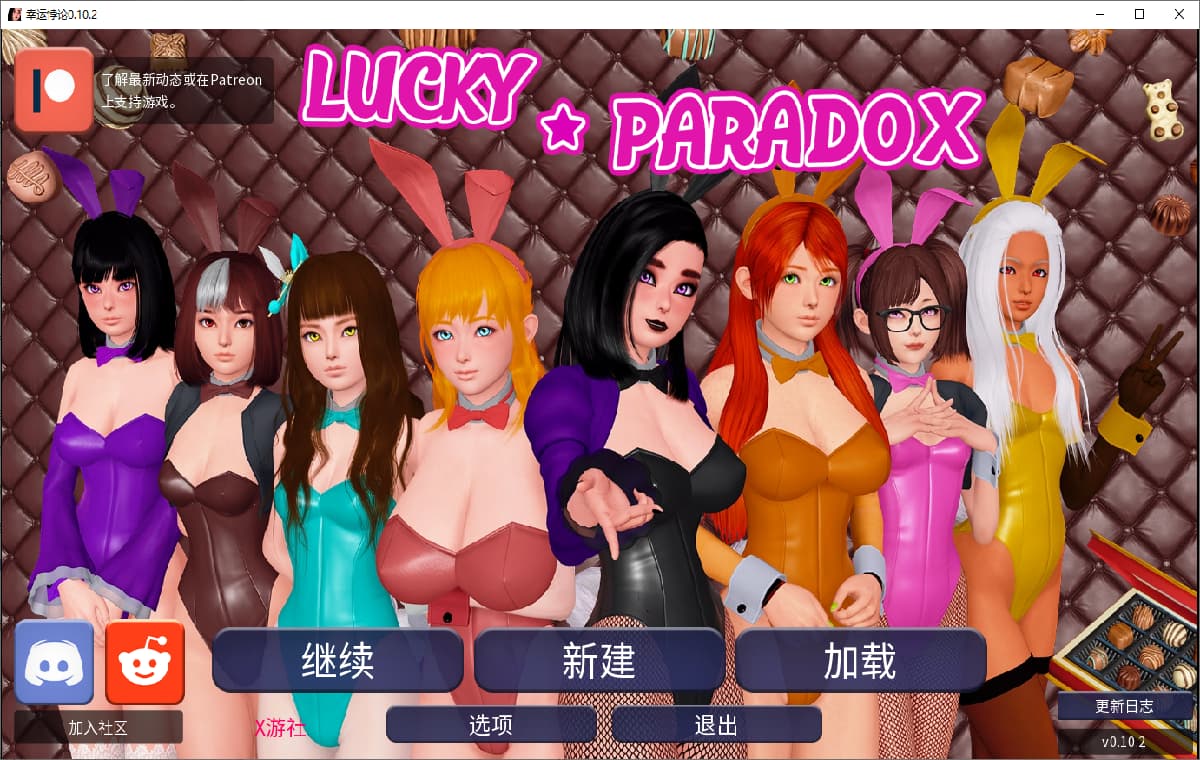 SLG/汉化丨幸运潘多拉 幸运悖论 Lucky Paradox   v0.10.2【20250822】 游戏截图 2