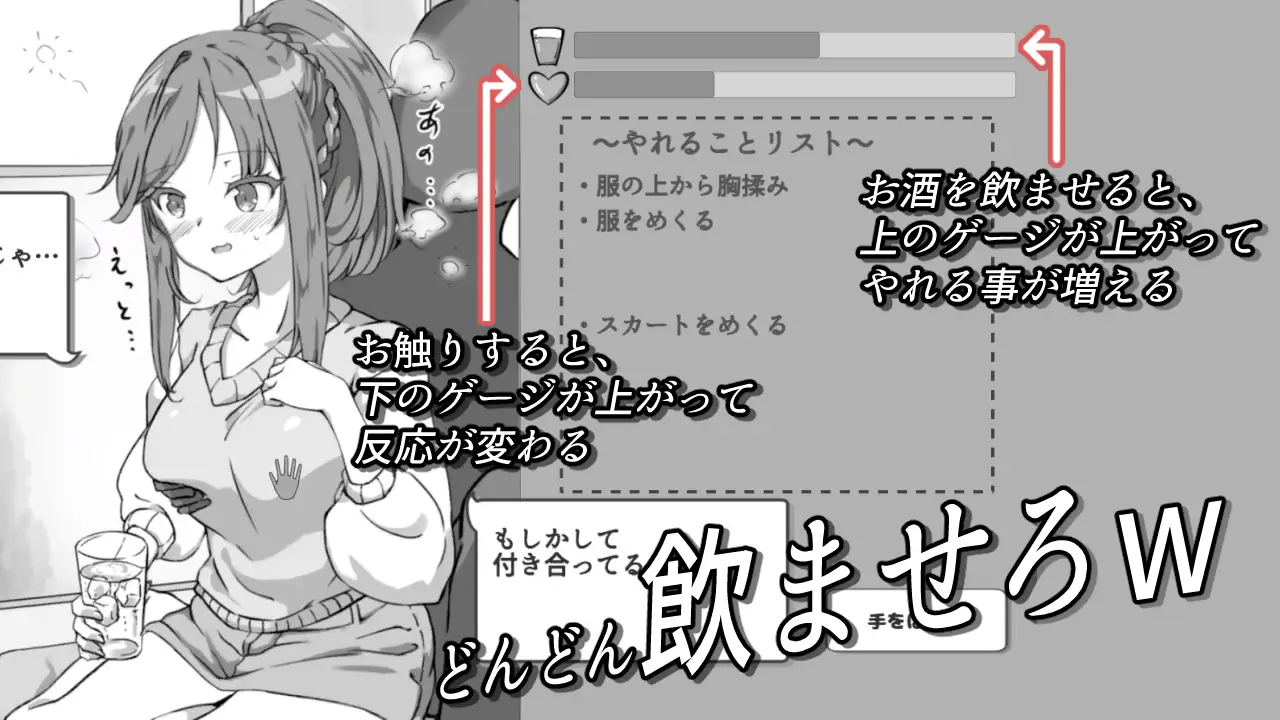 曰式SLG/AI汉化丨灌醉后NTR模拟器 酔わせてNTRしみゅれーたー + RenpyThief汉化【20250822】 游戏截图 3