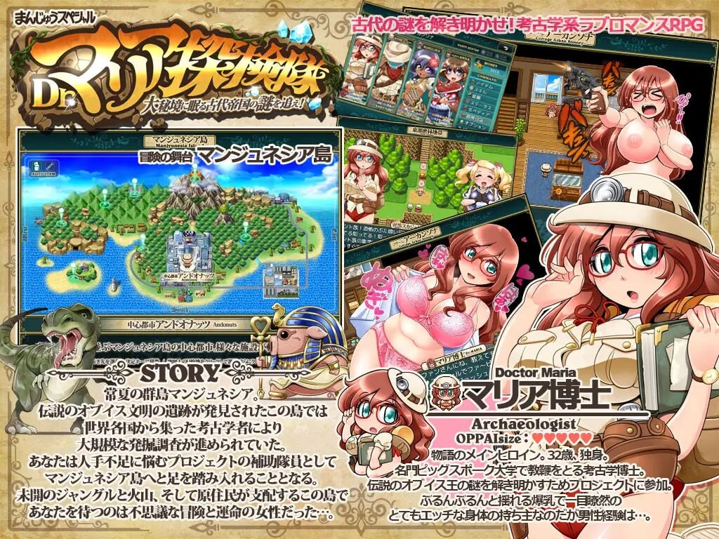 RPG汉化PC巨乳丨Dr.玛利亚探险队  Dr.マリア探検隊 v1.0.3【20250822】 游戏截图 4